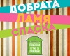 vstupenky na   