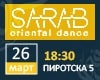 vstupenky na Sarab Oriental Dance - Annual Stars Show