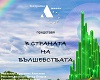 vstupenky na    