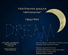 vstupenky na DREAM