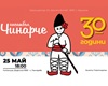 vstupenky na 30   